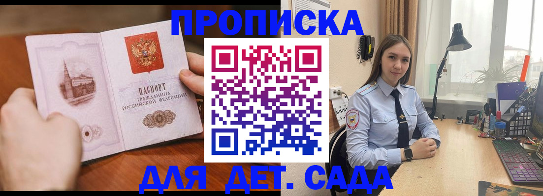 найти адрес прописки в Усть-Лабинске