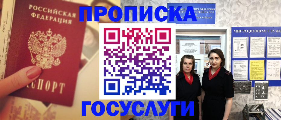 временная регистрация поиск в Усть-Лабинске