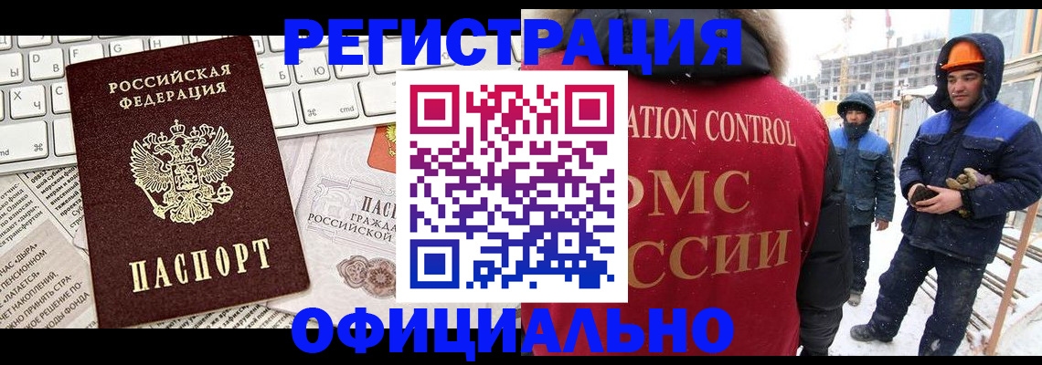 прописка регистрация в Усть-Лабинске